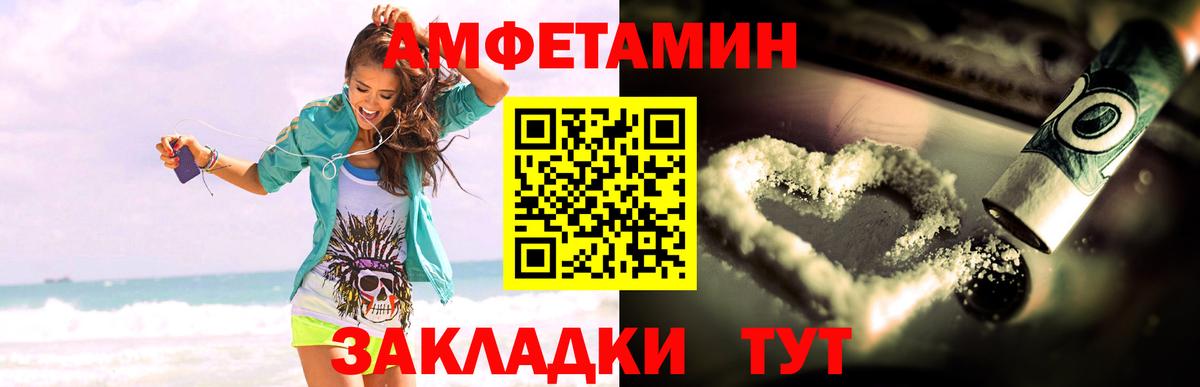 АМФ Розовый  Вход с VPN  Новочебоксарск 