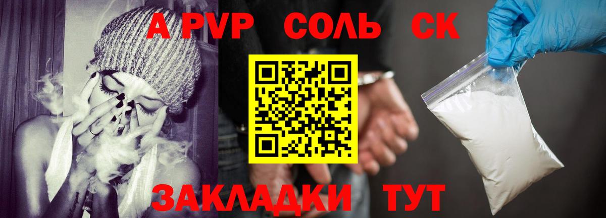 Новочебоксарск  Alpha PVP крисы CK  Alfa_PVP  Вход с VPN  Alfa_PVP мука 