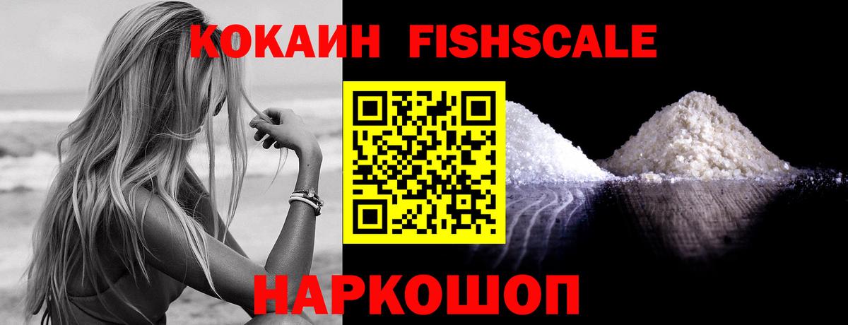 Новочебоксарск  КОКАИН 98%  Вход с VPN  Cocaine  КОКАИН FishScale 