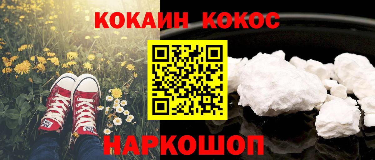 COCAIN Колумбийский Новочебоксарск