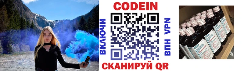 Кодеиновый сироп Lean Purple Drank  Новочебоксарск 