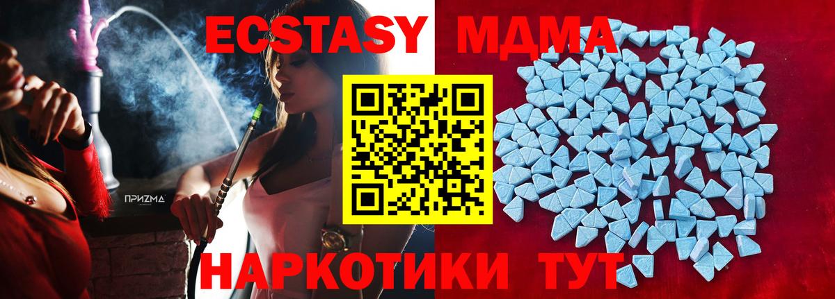 Новочебоксарск  Ecstasy TESLA  ЭКСТАЗИ  Экстази 250 мг  Вход с VPN 