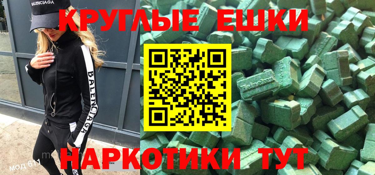 ЭКСТАЗИ круглые Новочебоксарск