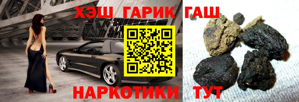 Гашиш хэш Новочебоксарск