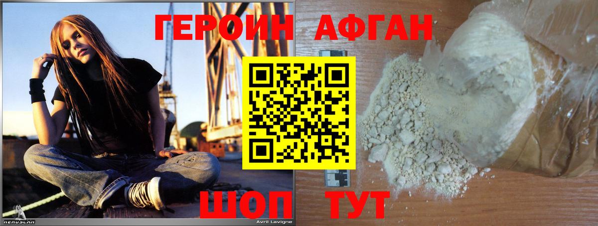 Героин Heroin Новочебоксарск