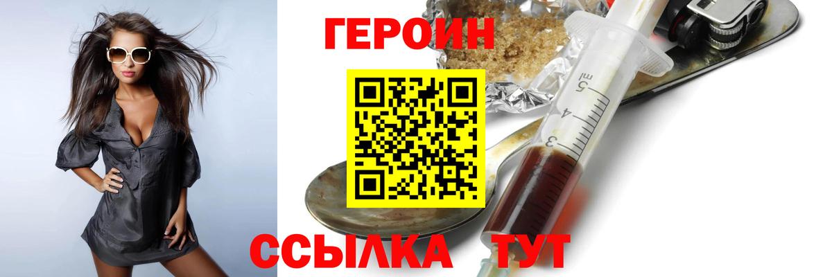 ГЕРОИН VHQ  Вход с VPN  Новочебоксарск 