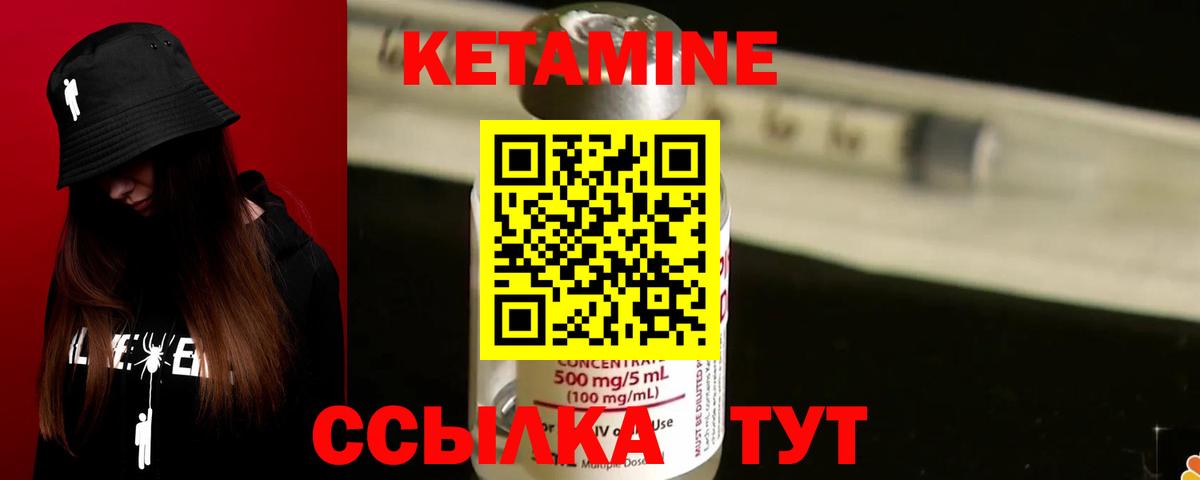 Кетамин VHQ Новочебоксарск