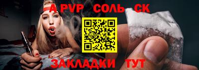 сатива Надым