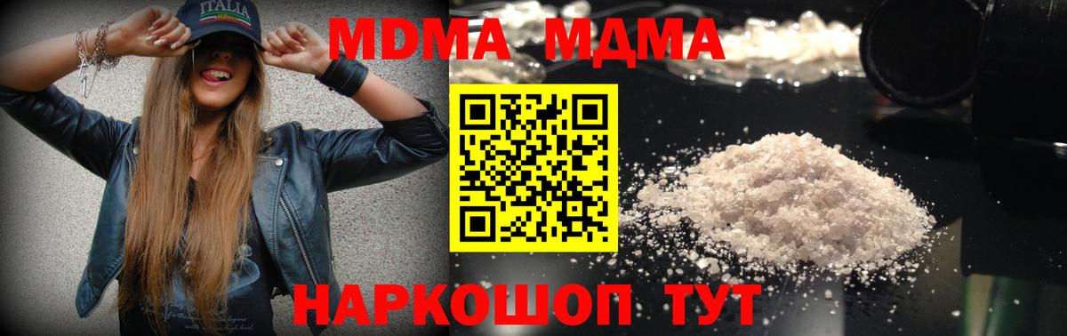 Новочебоксарск  МДМА кристаллы  МДМА  Вход с VPN 