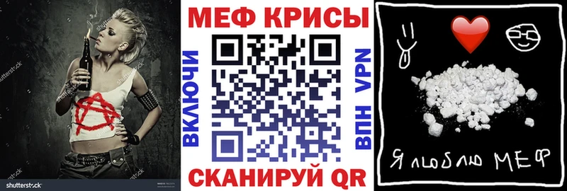 купить наркотики цена  Новочебоксарск  Мефедрон кристаллы 