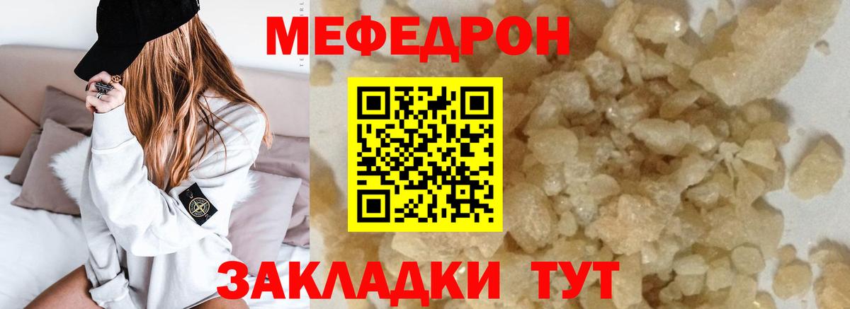 Меф мяу мяу мука Новочебоксарск