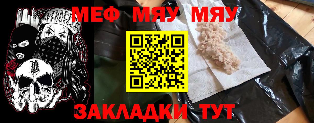 даркнет сайт  Меф  Вход с VPN  Меф  МЯУ-МЯУ мяу мяу  МЯУ-МЯУ mephedrone  Новочебоксарск 