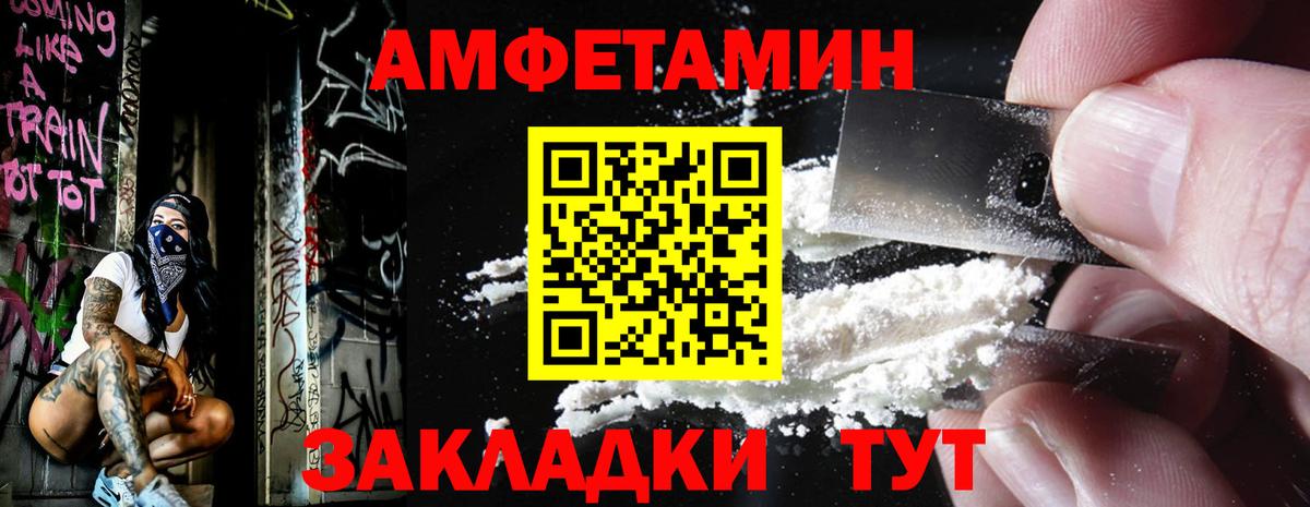 МЕТАМФЕТАМИН кристалл  Вход с VPN  Новочебоксарск 